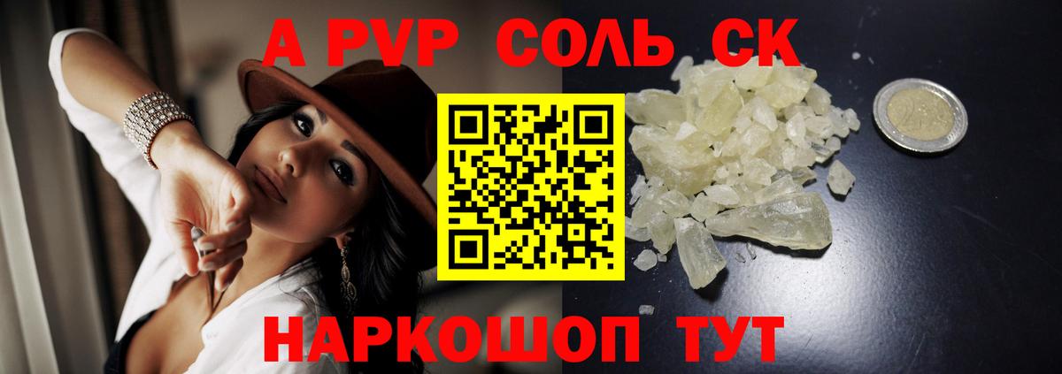 APVP крисы CK Мирный