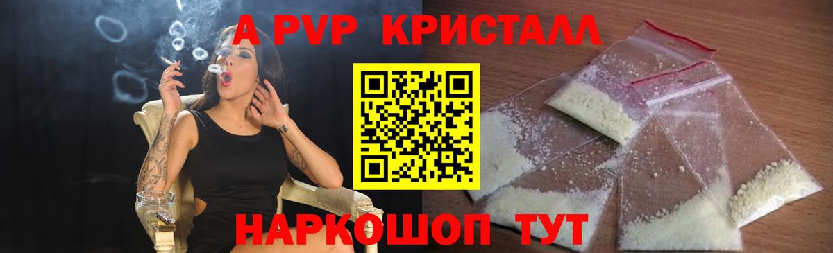 APVP VHQ  Вход с VPN  A PVP  Мирный  Alpha-PVP Crystall 