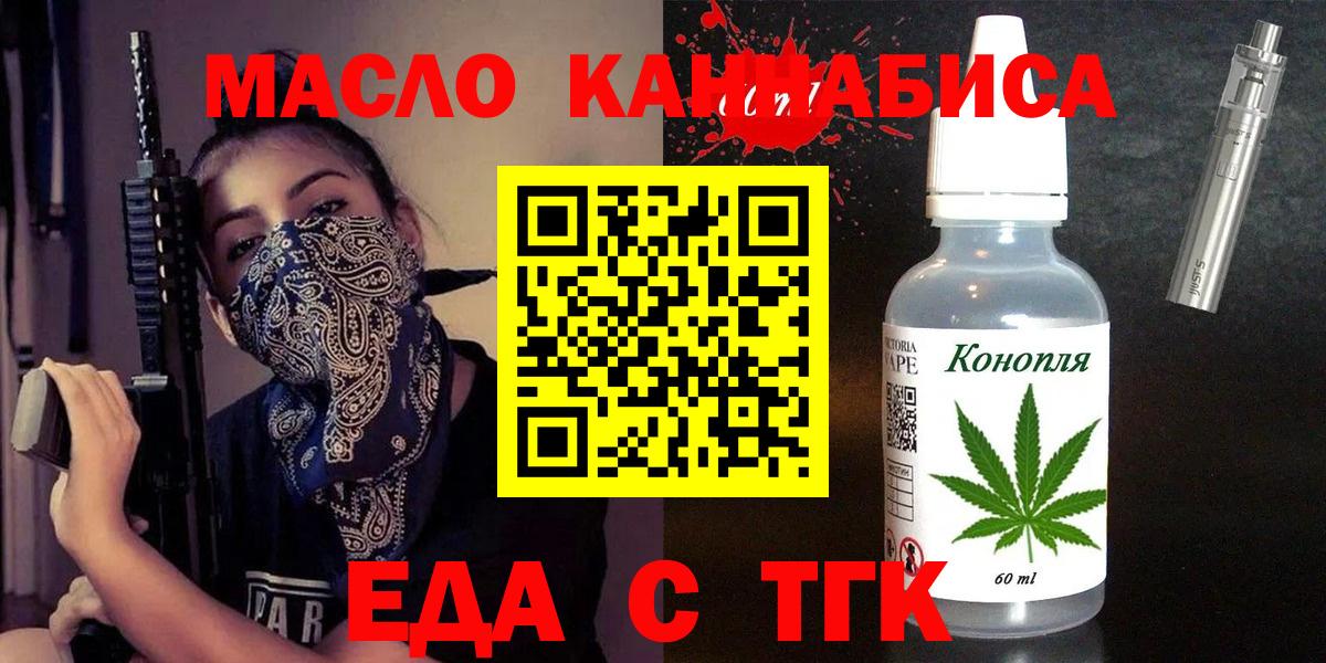 Мирный  Печенье с ТГК конопля  Вход с VPN 
