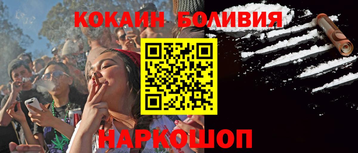 Мирный  Кокаин Эквадор  Cocaine  Вход с VPN  COCAIN Columbia 