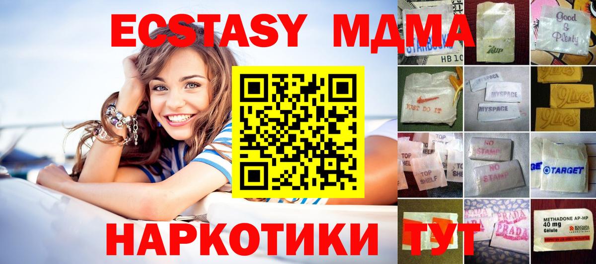 ЭКСТАЗИ 280мг Мирный