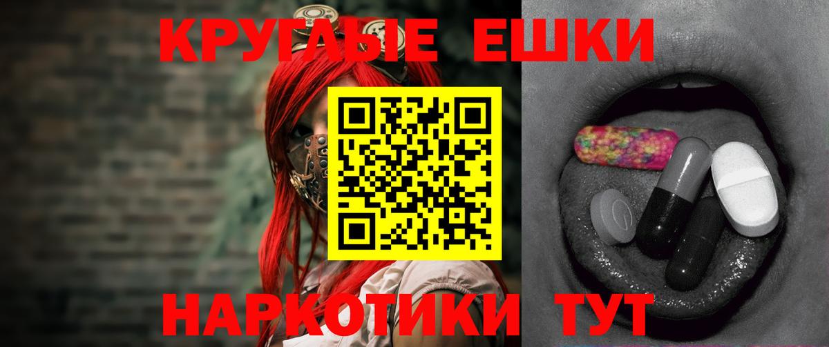 Мирный  ЭКСТАЗИ  ЭКСТАЗИ 280мг  Вход с VPN  ЭКСТАЗИ таблы 