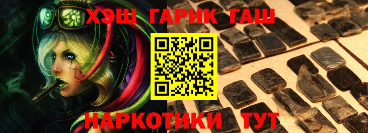 ГАШИШ  ГАШИШ хэш  ГАШ AMNESIA HAZE  Вход с VPN  Мирный 