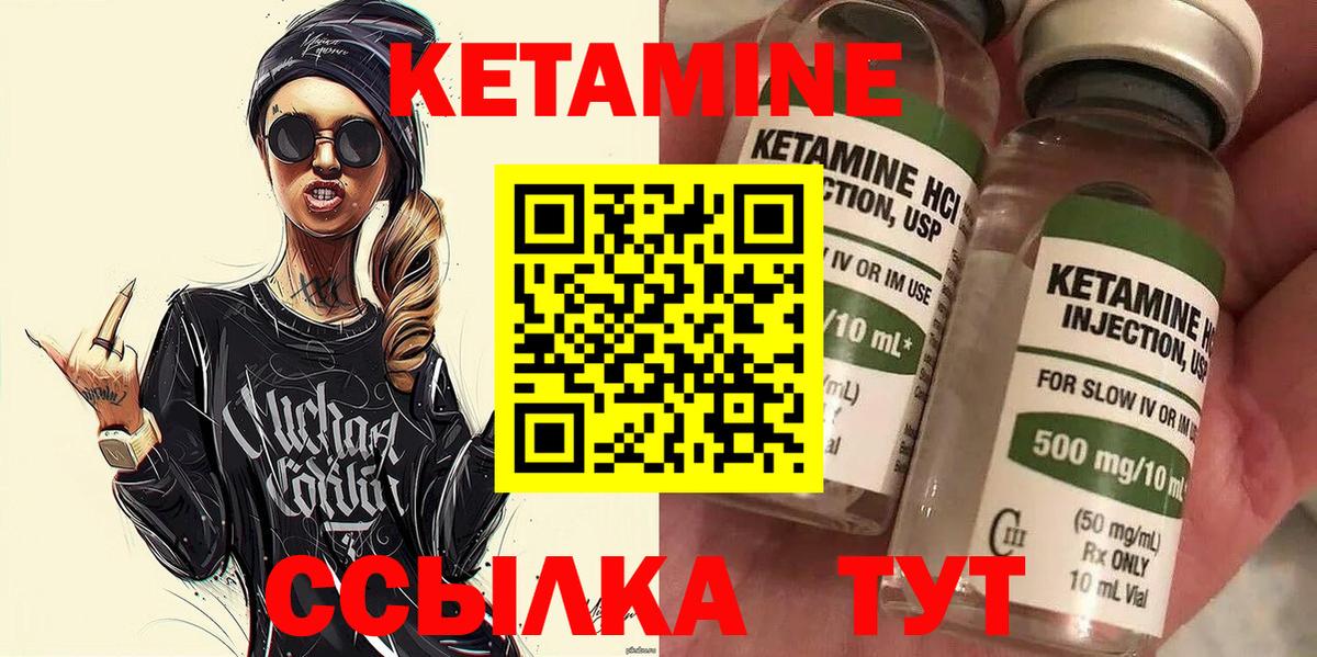 КЕТАМИН ketamine Мирный