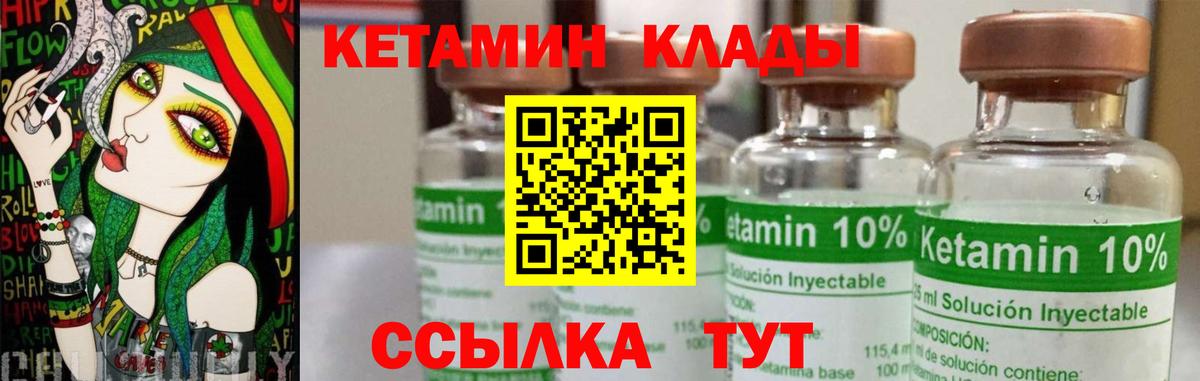 Кетамин ketamine  Вход с VPN  Мирный 