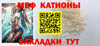 меф VHQ Гусь-Хрустальный