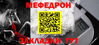 меф VHQ Гусь-Хрустальный