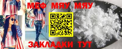 меф VHQ Гусь-Хрустальный