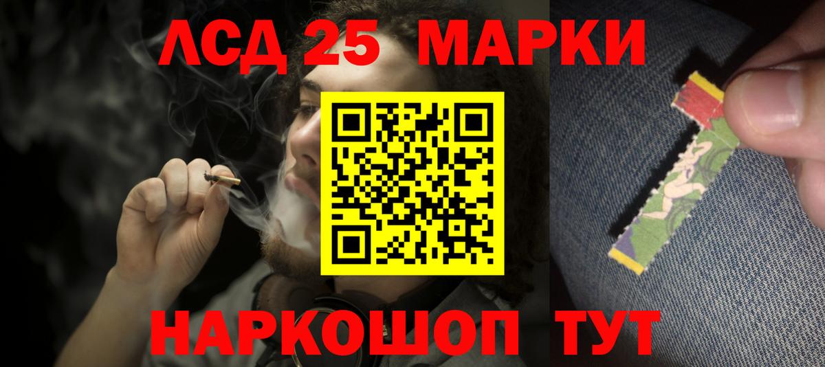 Лсд 25 экстази кислота Мирный