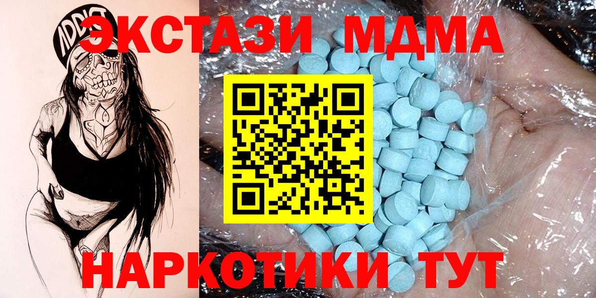 MDMA молли  Вход с VPN  MDMA  МДМА кристаллы  Мирный 