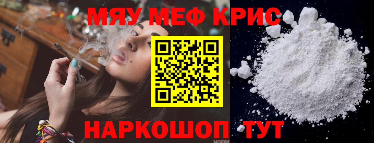 МЕФ кристаллы Мирный