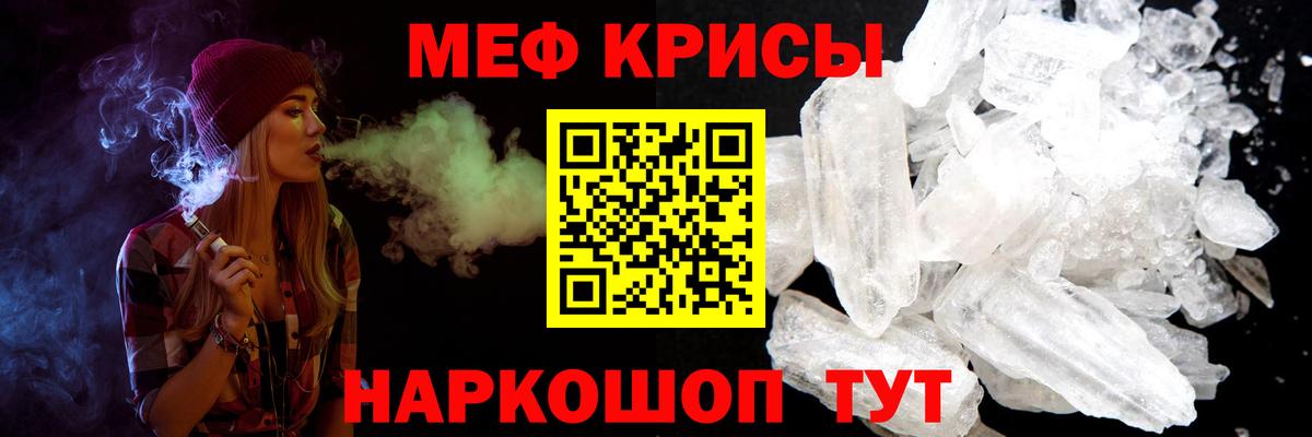 Мирный  МЯУ-МЯУ  МЕФ  Вход с VPN  Меф мяу мяу 