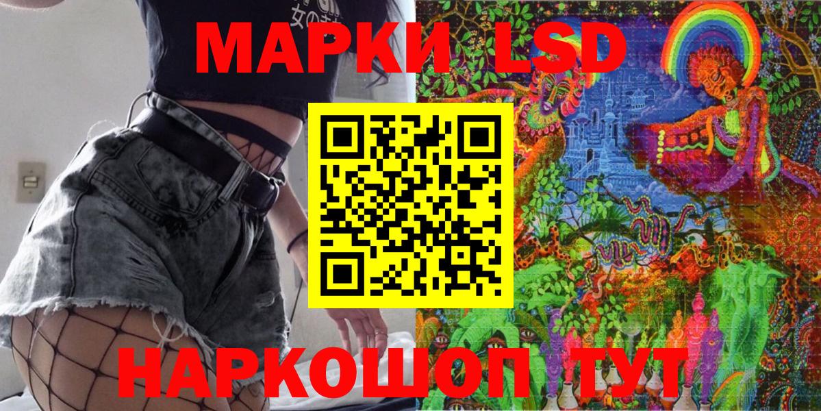 Наркотические марки 1500мкг Мирный