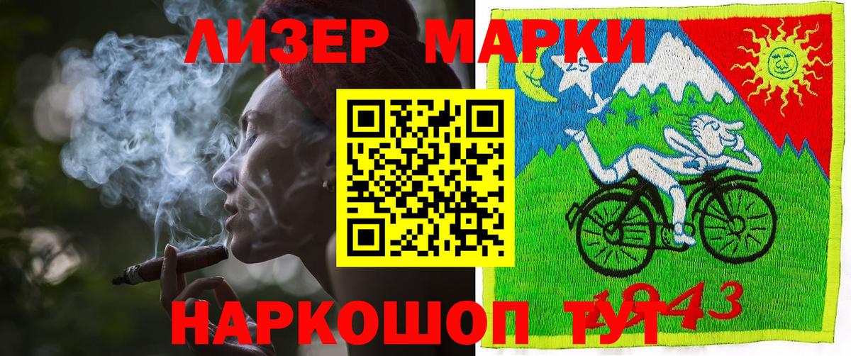 Мирный  Марки NBOMe  закладка  Марки NBOMe 1500мкг  Вход с VPN 