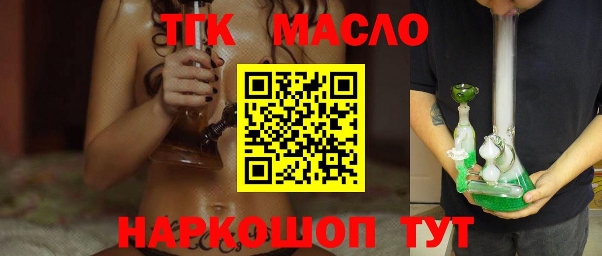 ТГК концентрат  Вход с VPN  hydra зеркало  Дистиллят ТГК жижа  Мирный 